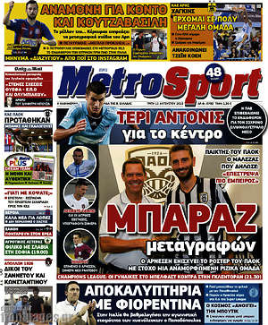 Πρωτοσέλιδο εφημερίδας MetroSport - protoselida