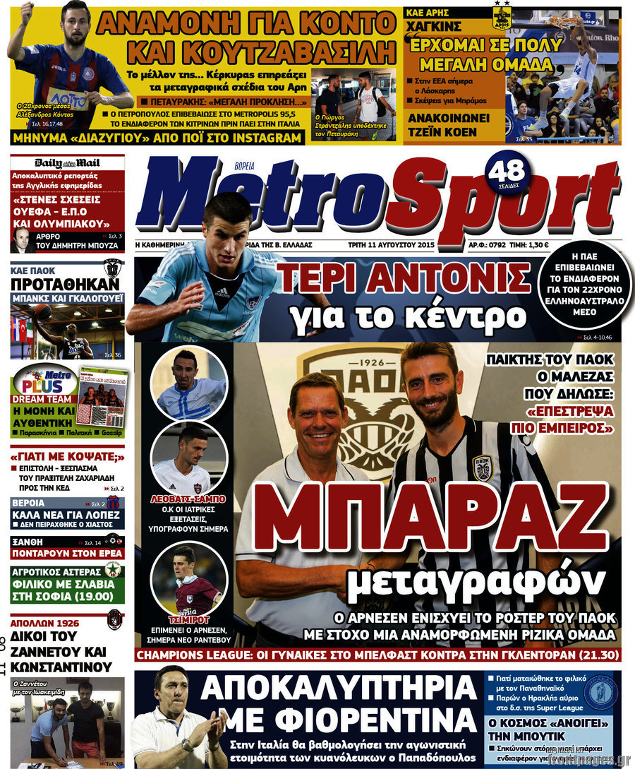 MetroSport