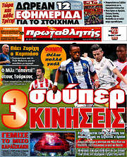 /Πρωταθλητής