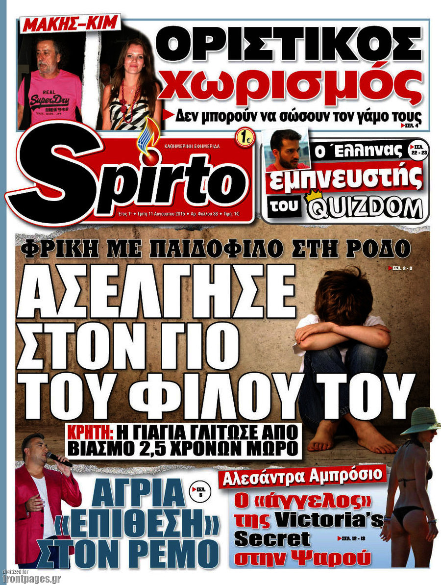 Spirto