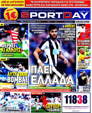 Πρωτοσέλιδο εφημερίδας Sport Day - protoselida