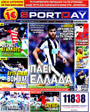 /Sport Day