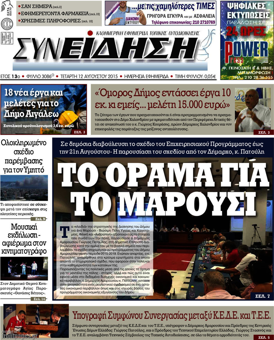 Συνείδηση