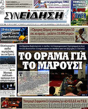 /Συνείδηση