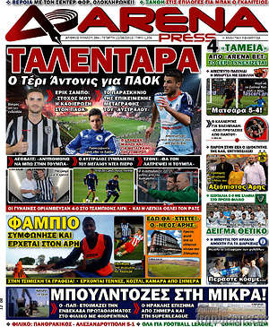 Πρωτοσέλιδο εφημερίδας Fair Play - protoselida