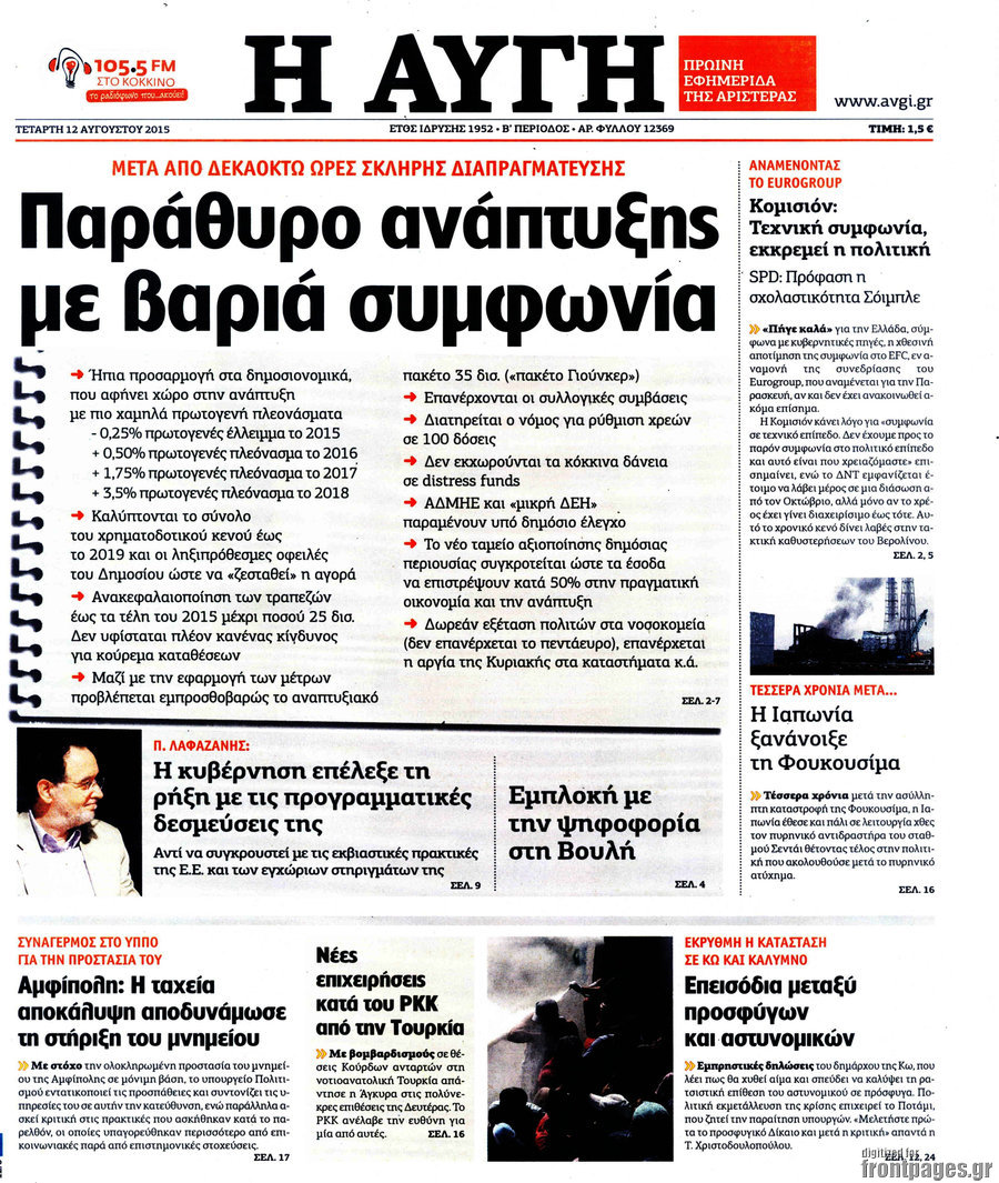 Αυγή