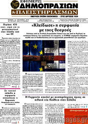 /Εφημερίς Δημοπρασιών