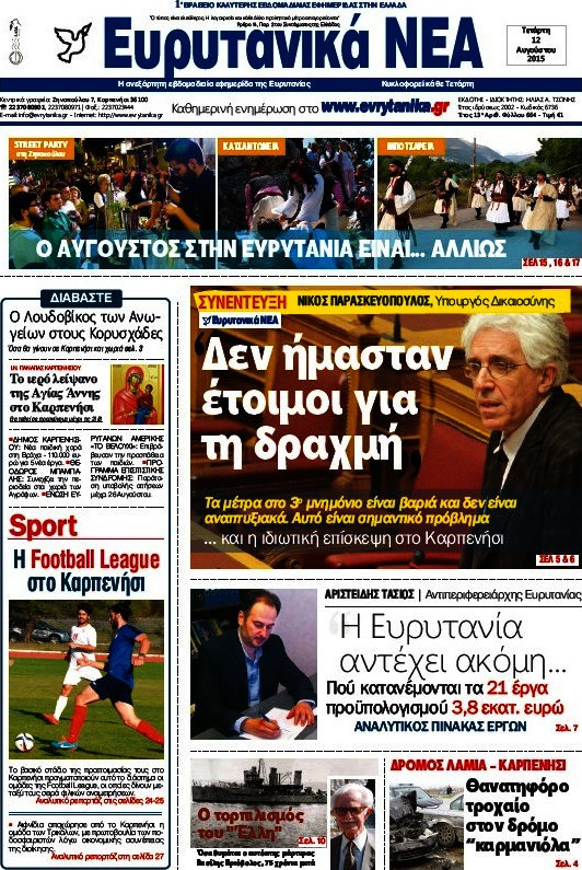 Ευρυτανικά Νέα
