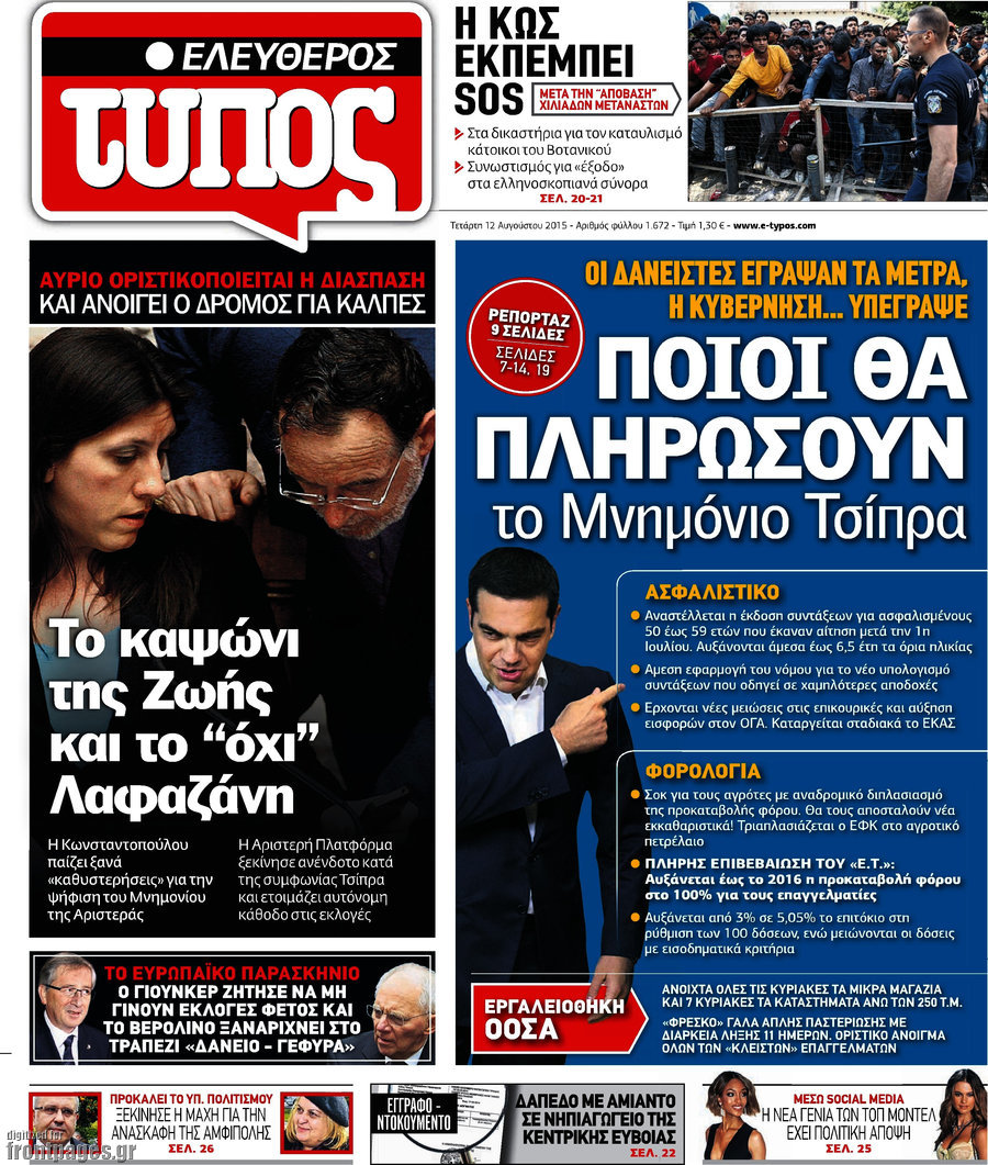 Ελεύθερος Τύπος