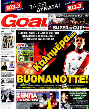Πρωτοσέλιδο εφημερίδας Goal News - protoselida