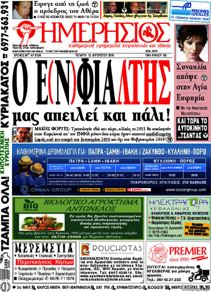 Ημερήσιος