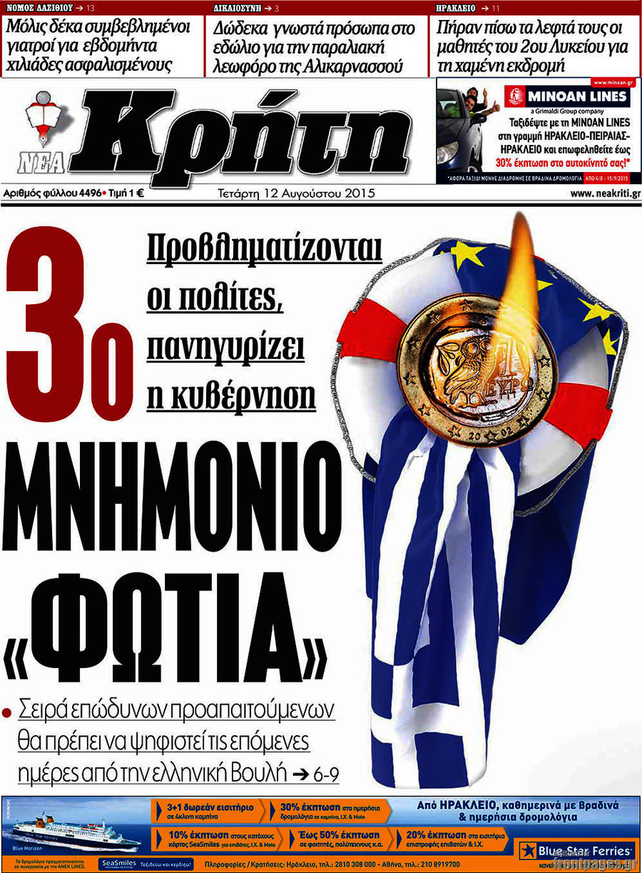 Νέα Κρήτη