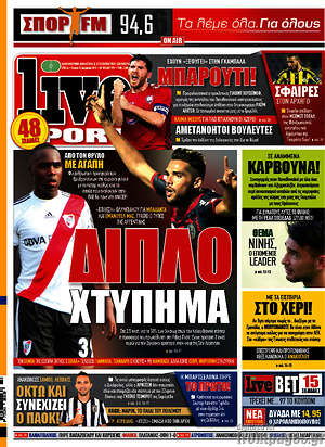Πρωτοσέλιδο εφημερίδας Live Sport - protoselida