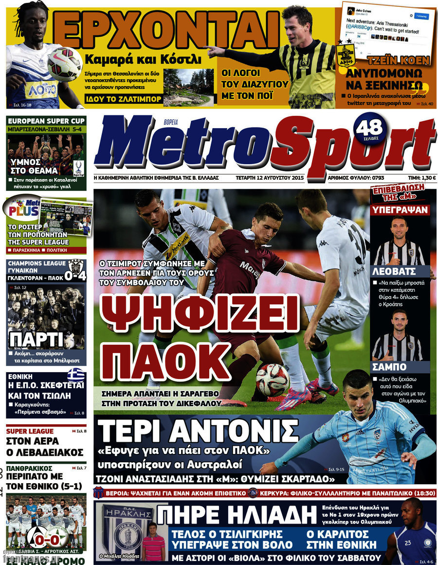 MetroSport