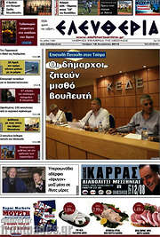 /Ελευθερία