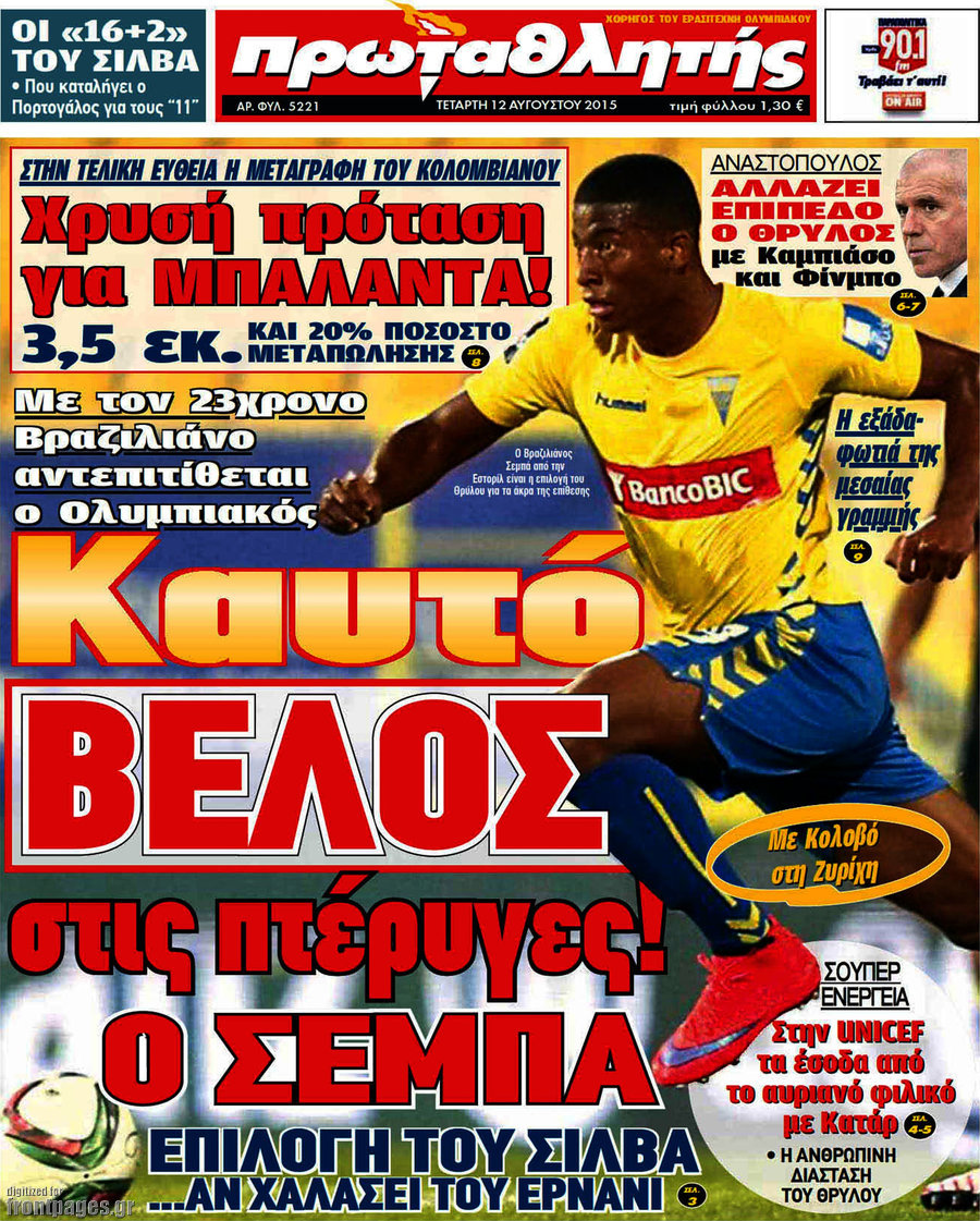 Πρωταθλητής