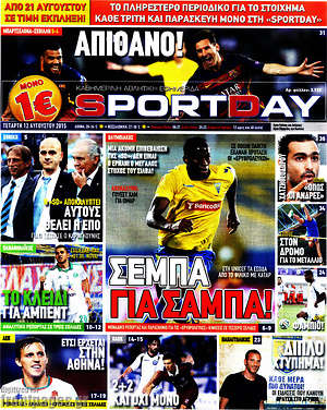 Πρωτοσέλιδο εφημερίδας Sport Day - protoselida