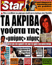 /Star press