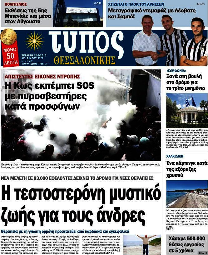 Τύπος Θεσσαλονίκης