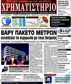 Χρηματιστήριο: Βαρύ πακέτο μέτρων συνοδεύει τη συμφωνία με τους θεσμούς