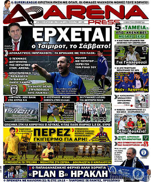 Πρωτοσέλιδο εφημερίδας Fair Play - protoselida