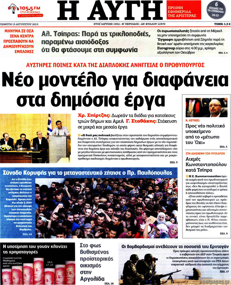 Αυγή