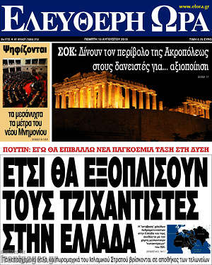 Ελεύθερη ώρα: Έτσι θα εξοπλίσουν τους τζιχαντιστές  στην Ελλάδα