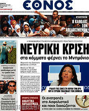 /Έθνος