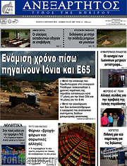 /Ανεξάρτητος