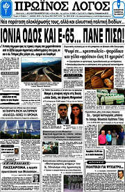 /Πρωινός Λόγος