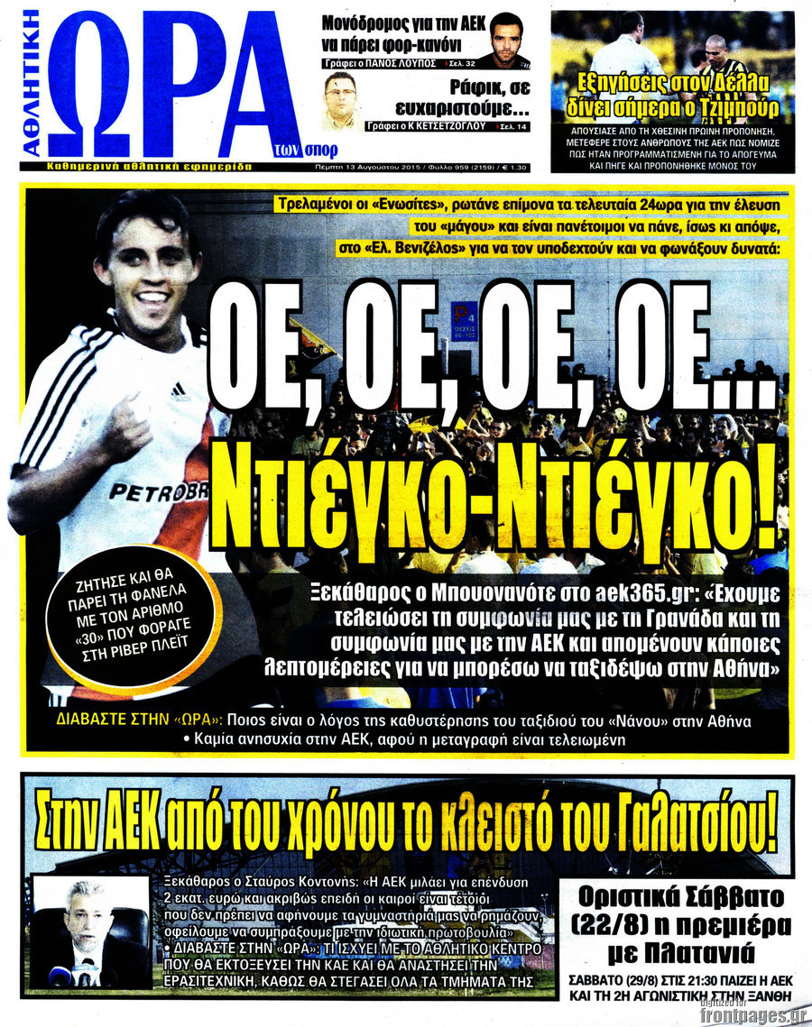 Η Ώρα των Σπορ