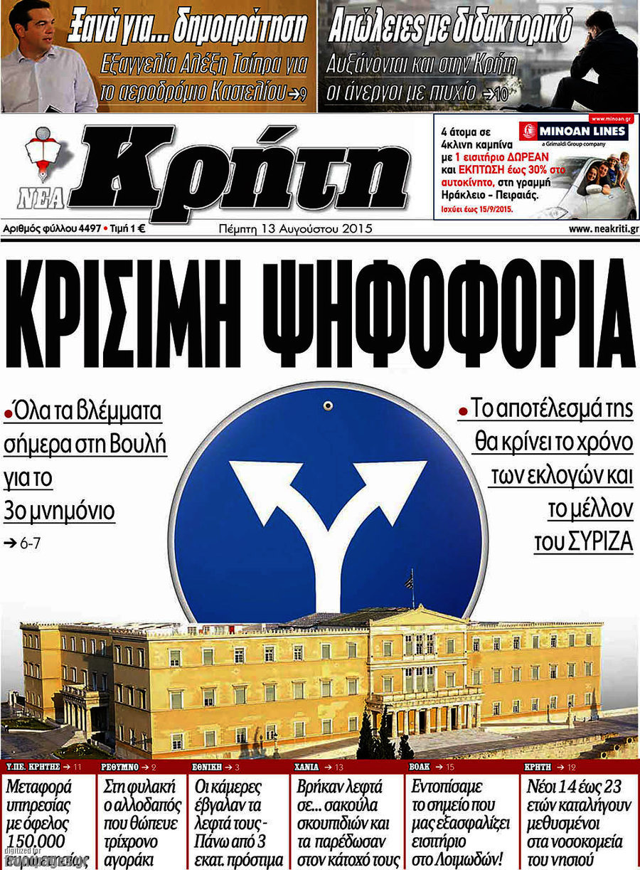 Νέα Κρήτη