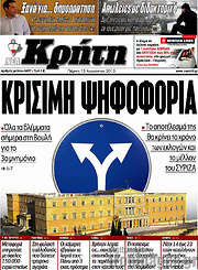 /Νέα Κρήτη