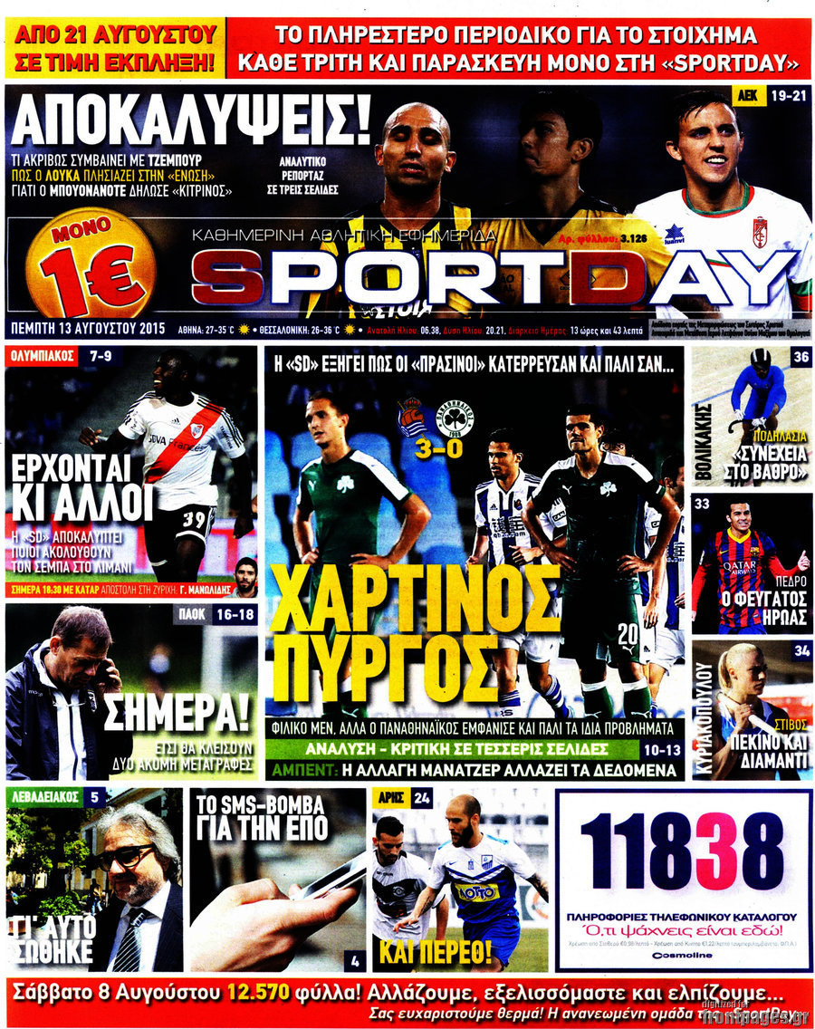 Sport Day