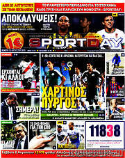/Sport Day