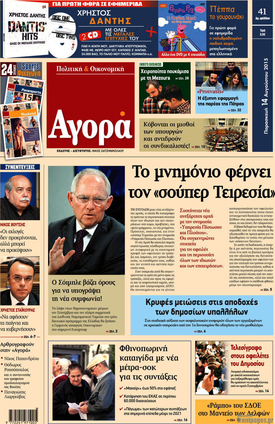 Αγορά