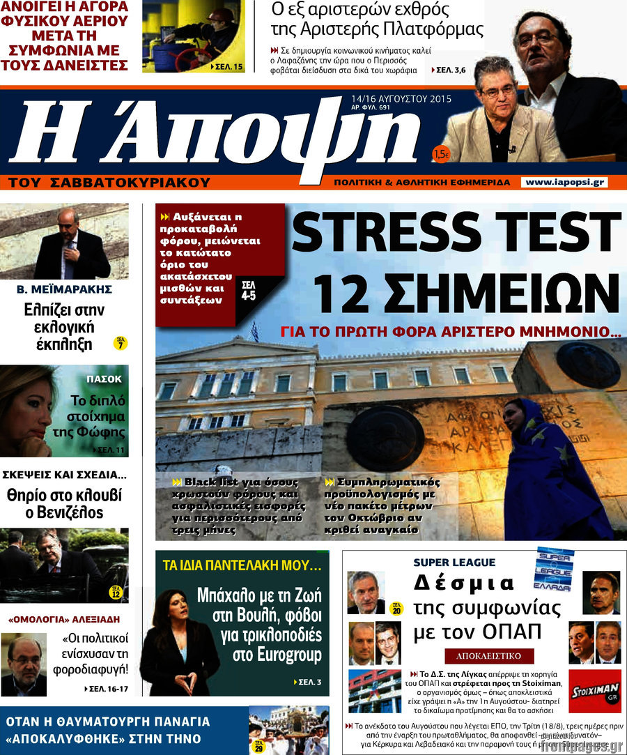 Άποψη