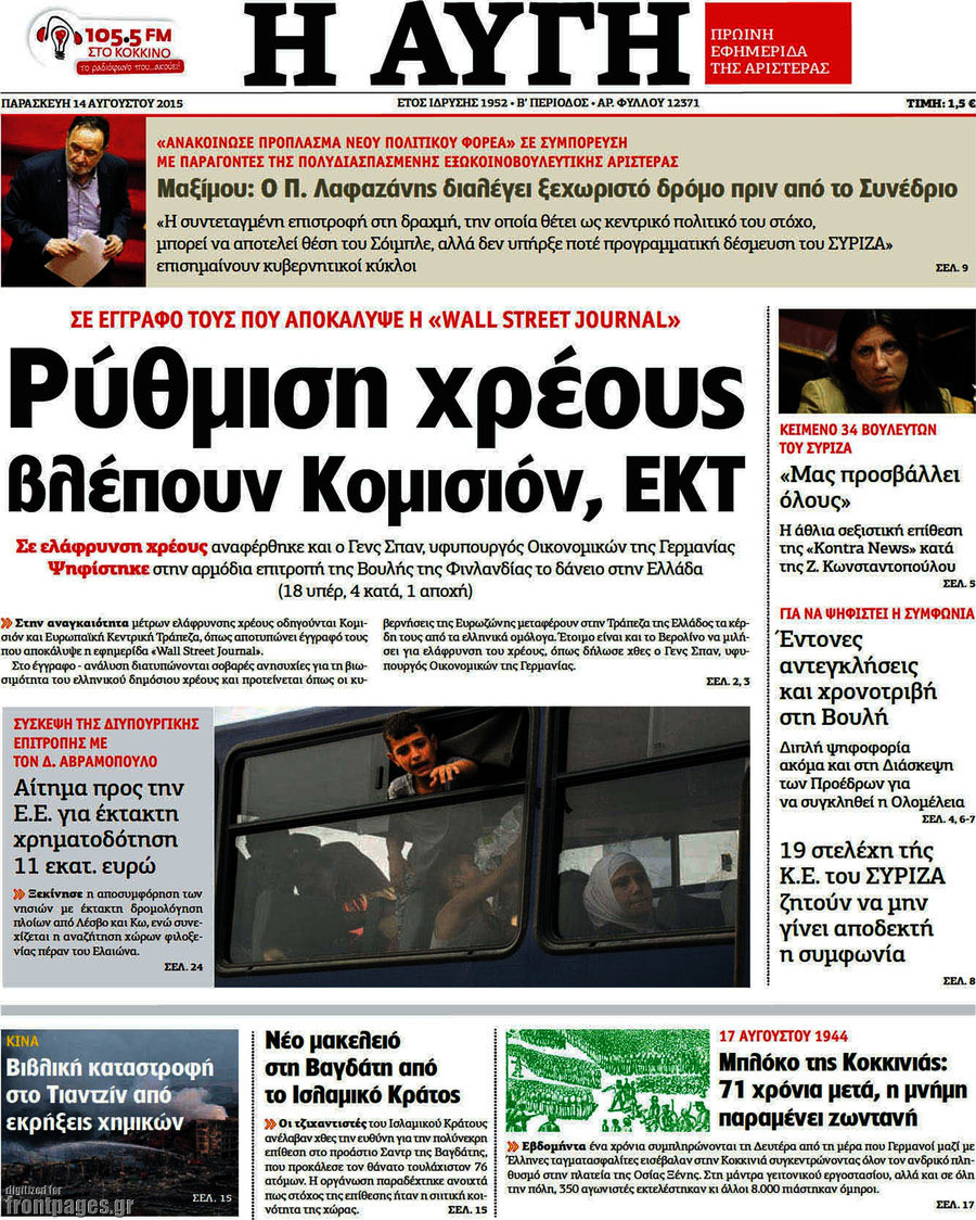 Αυγή