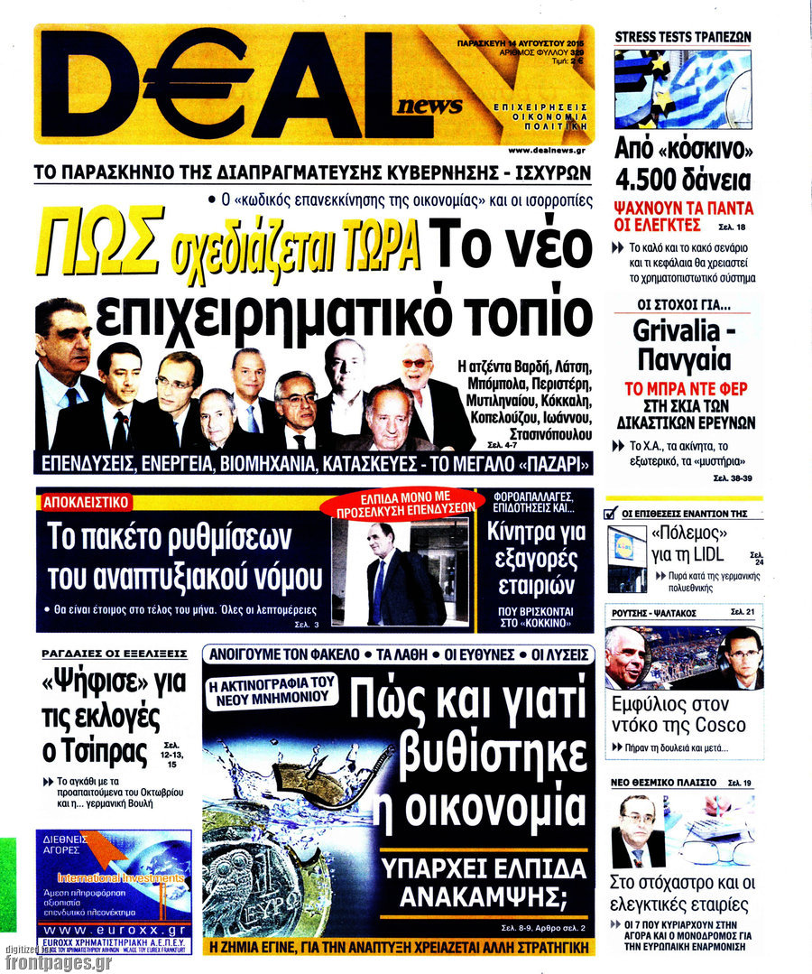 Deal News