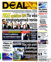 /Deal News