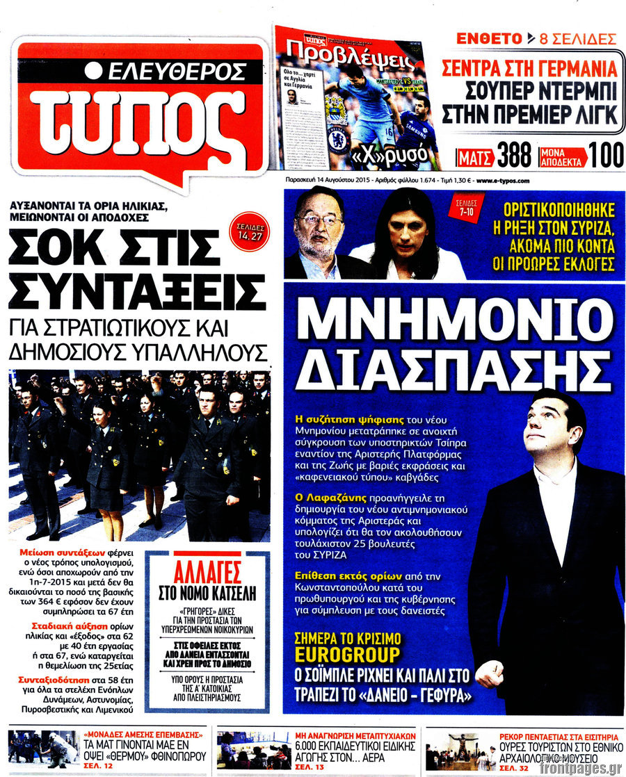 Ελεύθερος Τύπος