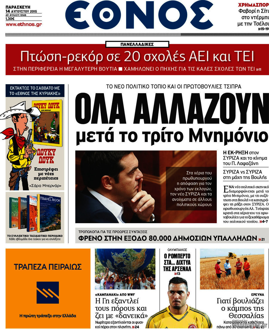 Έθνος