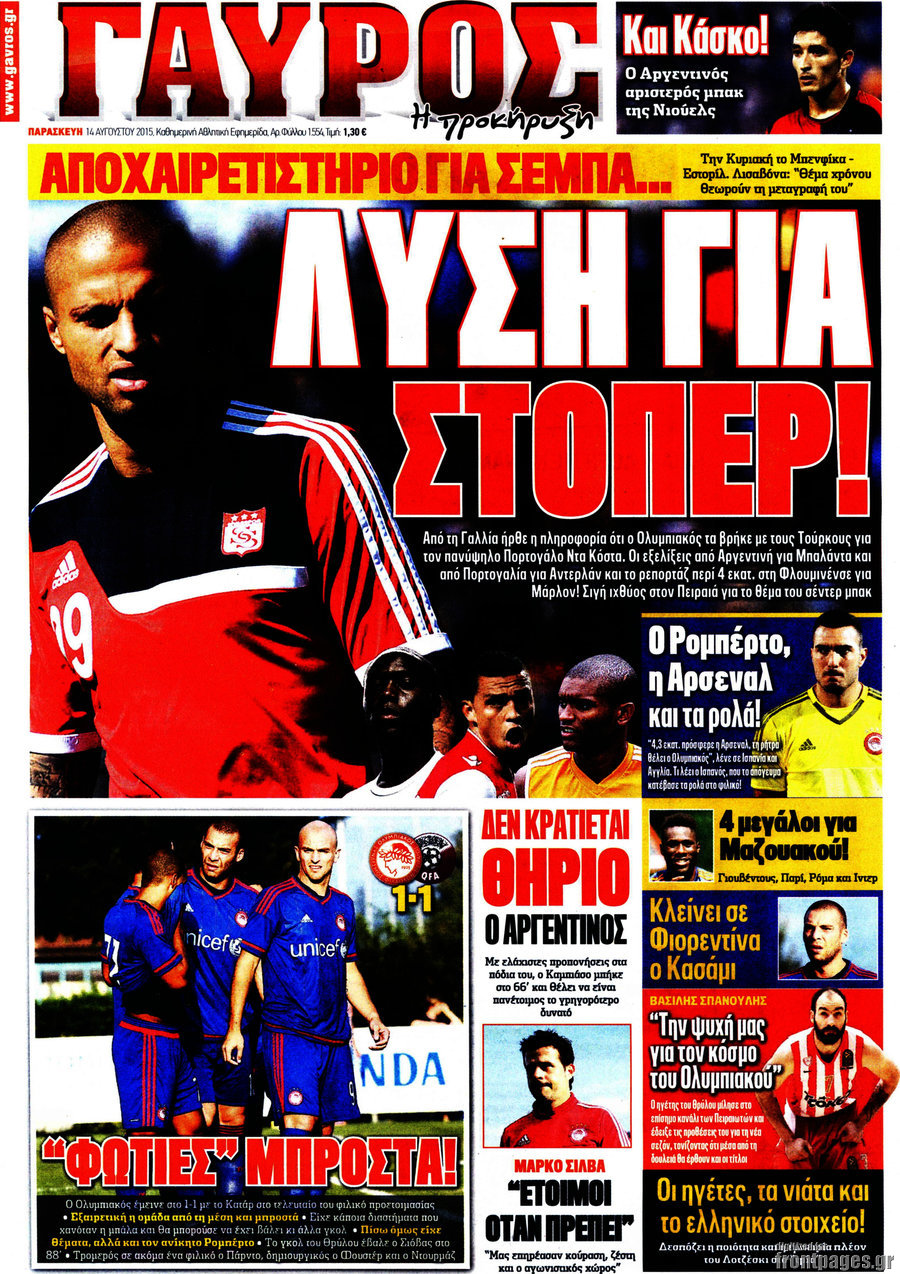 Γαύρος