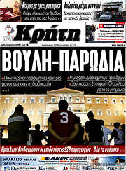 /Νέα Κρήτη