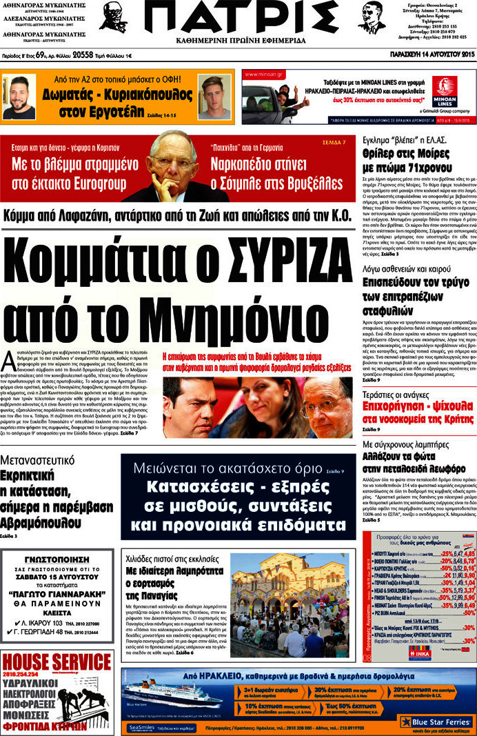 Πατρίς