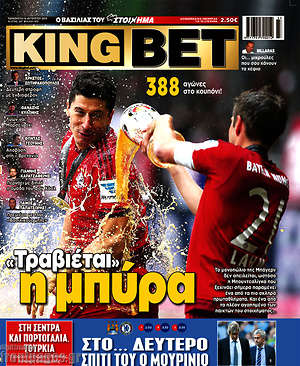 Πρωτοσέλιδο εφημερίδας King Bet - protoselida