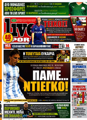 Πρωτοσέλιδο εφημερίδας Live Sport - protoselida