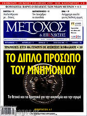 /Μέτοχος