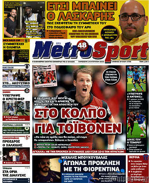 Πρωτοσέλιδο εφημερίδας MetroSport - protoselida