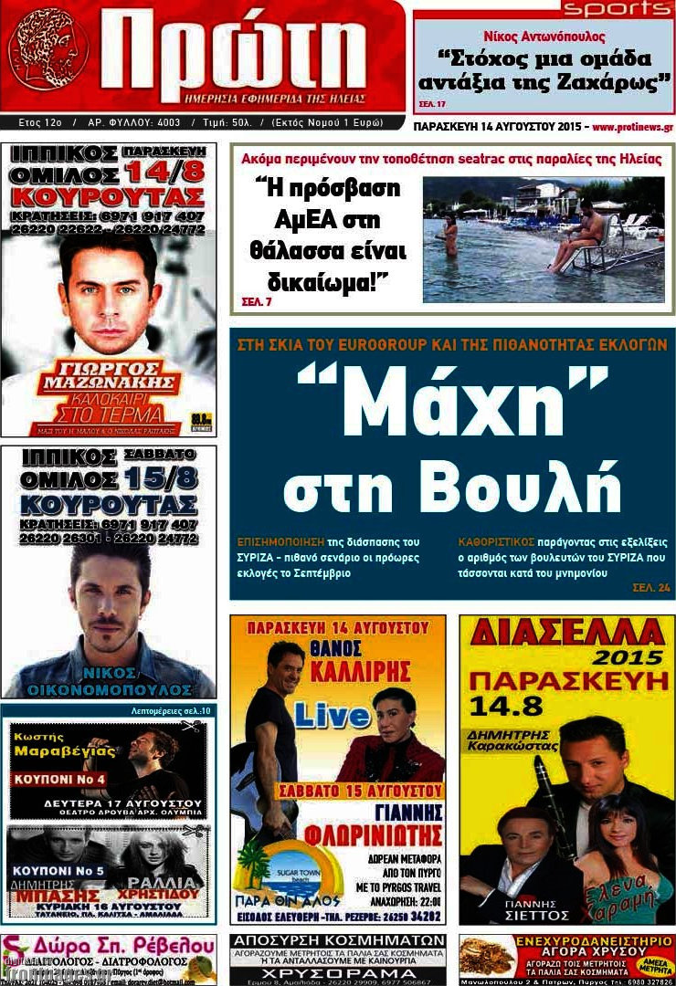 Πρώτη